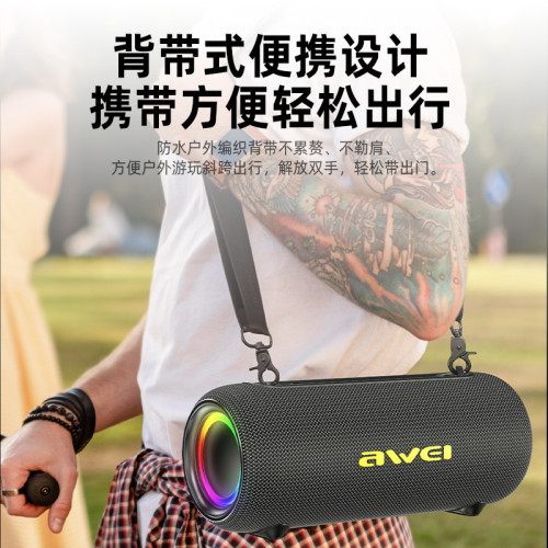用維可攜式戶外藍牙音箱IPX5防水環繞立體聲免提通話TWS藍牙音響