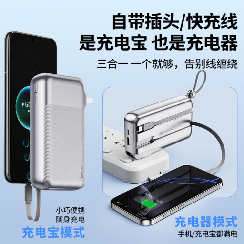 remax睿量充電寶快充大容量帶插頭自帶雙線行動電源適用蘋果安卓