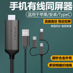 type c轉hdmi手機電腦電視機同屏轉換連接線顯示器投影儀高清投影