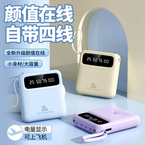 飛機可攜帶3c認証充電寶快充自帶線小巧可攜式行動電源kc