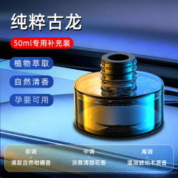 智能香薰機器人001機器人002專用補充裝香水精油車用香薰汽車香水