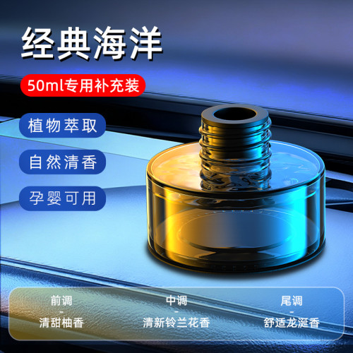 智能香薰機器人001機器人002專用補充裝香水精油車用香薰汽車香水