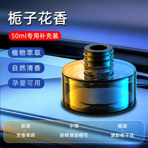 智能香薰機器人001機器人002專用補充裝香水精油車用香薰汽車香水