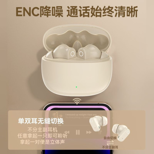 抖音J16藍牙無線耳機降噪入耳式高音質無線耳機