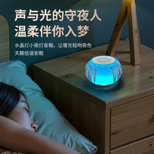 七彩水晶燈藍牙音箱RGB炫彩氛圍燈小音箱藝術擺件迷你藍牙音響