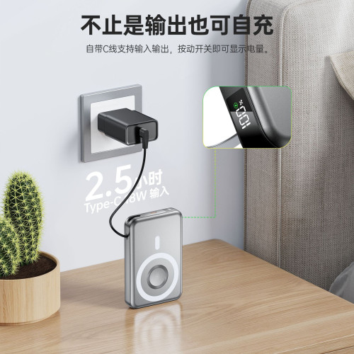 自帶線magsafe磁吸充電寶22.5W快充手錶耳機支架行動電源