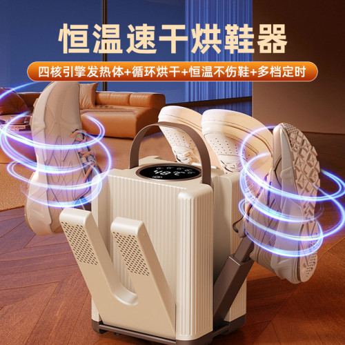 烘鞋器家用乾鞋器全溼鞋子烘乾機除臭殺菌烘鞋機新款烤暖襪鞋神器