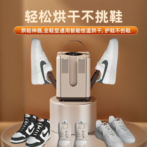 烘鞋器家用乾鞋器全溼鞋子烘乾機除臭殺菌烘鞋機新款烤暖襪鞋神器