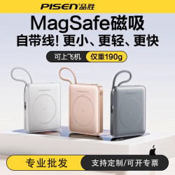 品勝mini磁吸充電寶新款自帶線magsafe無線快充適用蘋果行動電源