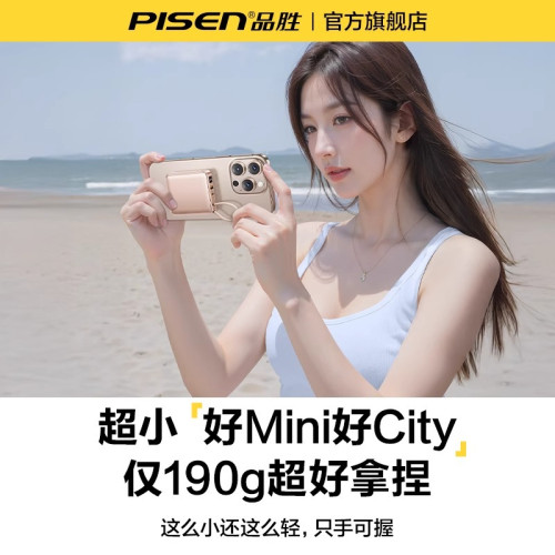 品勝mini磁吸充電寶新款自帶線magsafe無線快充適用蘋果行動電源
