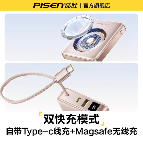 品勝mini磁吸充電寶新款自帶線magsafe無線快充適用蘋果行動電源