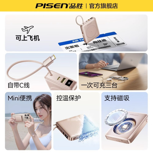 品勝mini磁吸充電寶新款自帶線magsafe無線快充適用蘋果行動電源