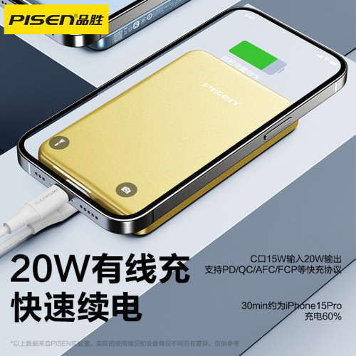 品勝Qi2磁吸充電寶20W快充5000安培金屬超薄可攜式Magsafe行動電源