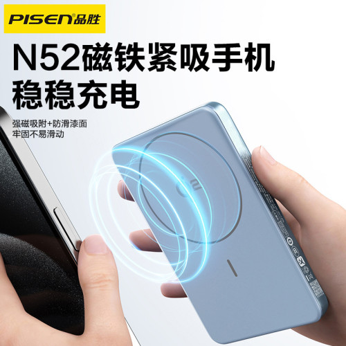 品勝Qi2磁吸充電寶20W快充5000安培金屬超薄可攜式Magsafe行動電源