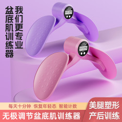 盆底肌訓練器家用産後訓練修復美腿塑形夾腿機多功能美腿機