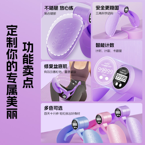 盆底肌訓練器家用産後訓練修復美腿塑形夾腿機多功能美腿機