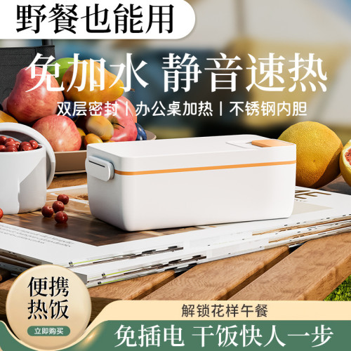 新款充電學生大容量電熱保溫飯盒304內膽家用上班族飯盒熱飯神器