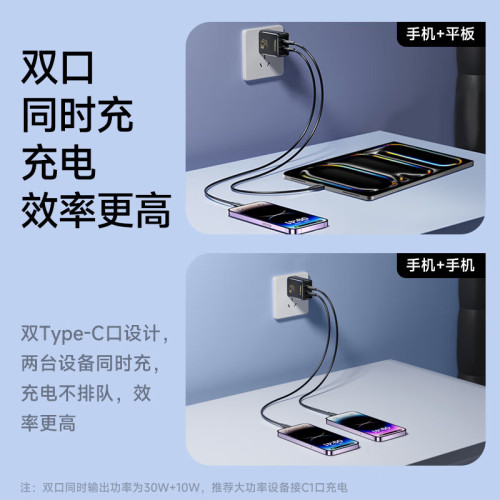品勝45W氮化鎵充電器適用蘋果17充電頭Type-C快充PD40W閃充iP16