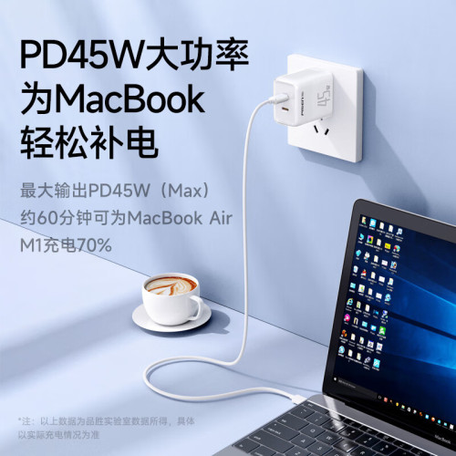 品勝45W氮化鎵充電器適用蘋果17充電頭Type-C快充PD40W閃充iP16