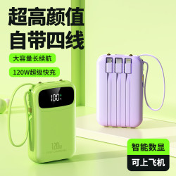 3C國標認証超級快充迷你自帶線充電寶20000安培行動電源