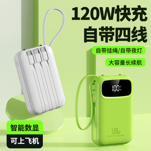 3C國標認証超級快充迷你自帶線充電寶20000安培行動電源