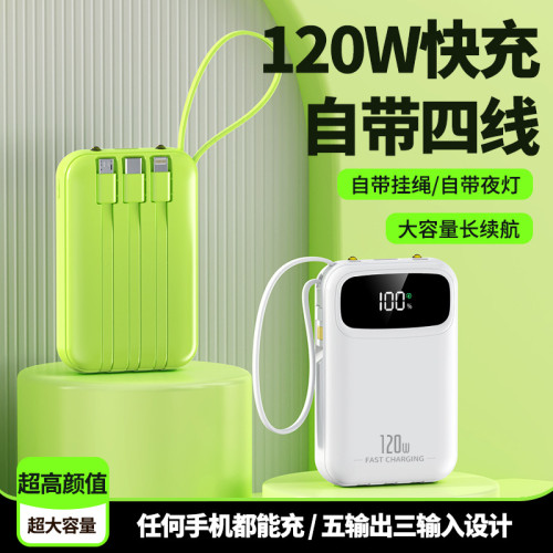 3C國標認証超級快充迷你自帶線充電寶20000安培行動電源