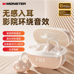 適用於MONST魔生M100無線TWS藍牙耳機高音質運動降噪無線入耳式