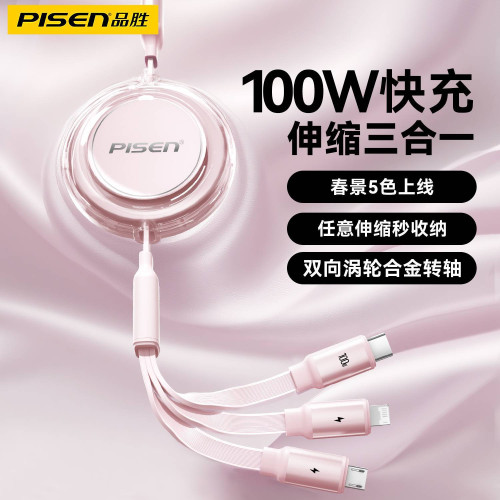 品勝6A一拖三數據線三合一快充100W伸縮數據線車用多功能數據線TC