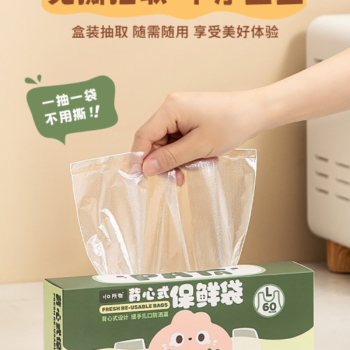 背心式保鮮袋食品級家用冰箱一次性塑膠分裝手提式早餐食品袋