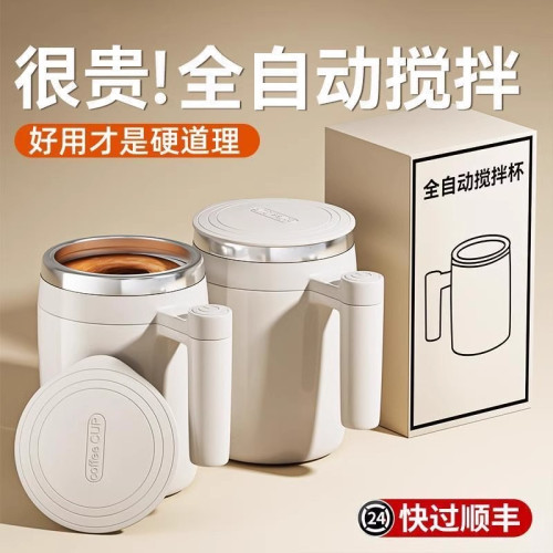 不鏽鋼全自動攪拌杯電動充電款咖啡新款磁力杯子沖泡豆漿牛奶粉無