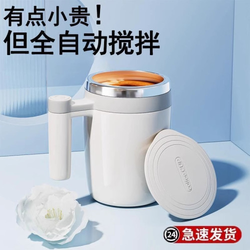 不鏽鋼全自動攪拌杯電動充電款咖啡新款磁力杯子沖泡豆漿牛奶粉無