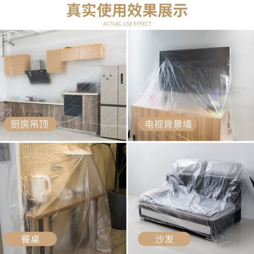 家居裝修防塵膜遮蓋防灰塵塑膠膜床沙發門窗衣櫃一次性自粘保護膜