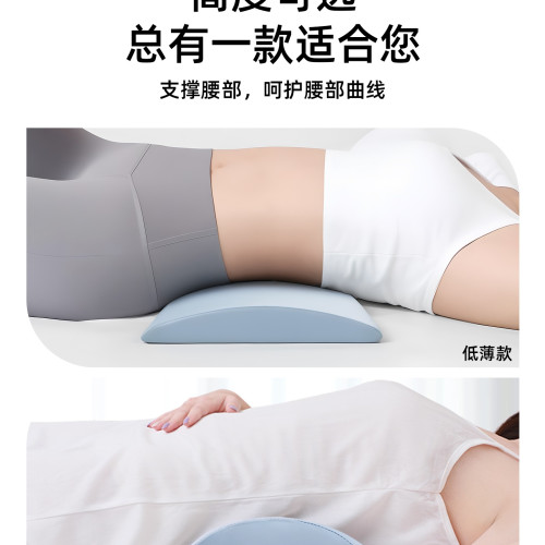 腰枕睡覺腰墊護腰睡墊低腰托腰部支撐靠墊床上睡眠腰椎盤
