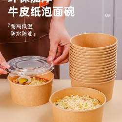一次性泡麵碗耐高溫食品級飯盒飯碗免洗牛皮紙打包盒碗筷套裝家用