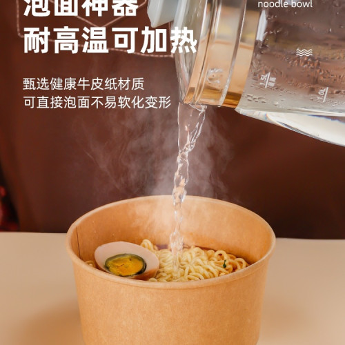 一次性泡麵碗耐高溫食品級飯盒飯碗免洗牛皮紙打包盒碗筷套裝家用