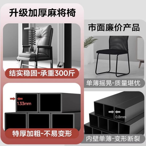 棋牌室打麻將椅子靠背家用電腦椅久坐舒服辦公會議椅四把一套