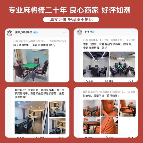 棋牌室打麻將椅子靠背家用電腦椅久坐舒服辦公會議椅四把一套