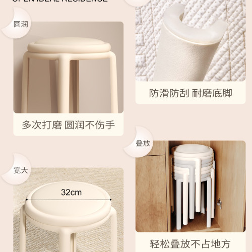 塑膠軟包凳子家用結實耐用可曡放加厚輕奢感圓凳餐桌客廳備用