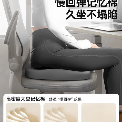 椅子坐墊防屁股痛辦公室久坐不累痔瘡記憶棉屁墊學生教室宿舍