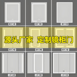 智能鏡櫃門浴室防霧櫃帶燈化妝櫃門鏡鋁合金門框櫃箱鏡