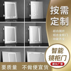 智能浴室鏡櫃門酒店洗手間鏡鋁合金除霧led鏡箱門框定