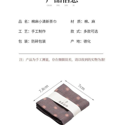 手工棉麻茶巾茶布 茶道配件茶桌吸水抹布茶墊布養壺巾不掉毛茶用