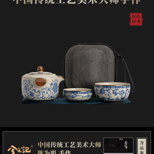 青花汝窰一壺兩杯戶外旅行茶具套裝可攜式包茶壺茶杯一人飲快客杯