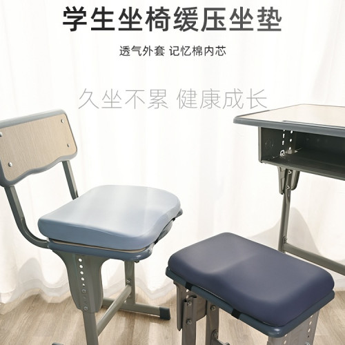 小學生坐墊屁墊教室兒童凳子椅子高中生加厚座墊防屁股痛夏季