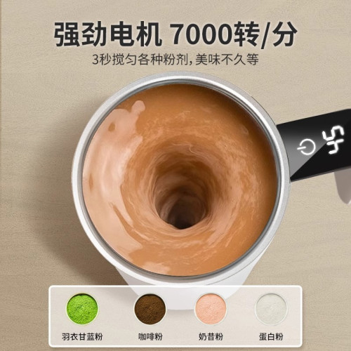 新款電動攪拌杯咖啡杯豆漿全自動可充電磁力沖泡奶粉食品級旋轉杯