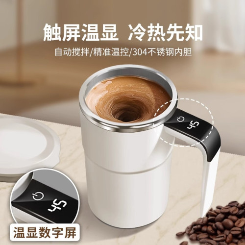 新款電動攪拌杯咖啡杯豆漿全自動可充電磁力沖泡奶粉食品級旋轉杯