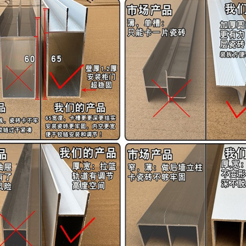 磁磚櫥櫃立柱特厚大山槽套餐全套配件 鋁合金小山槽封邊隔層