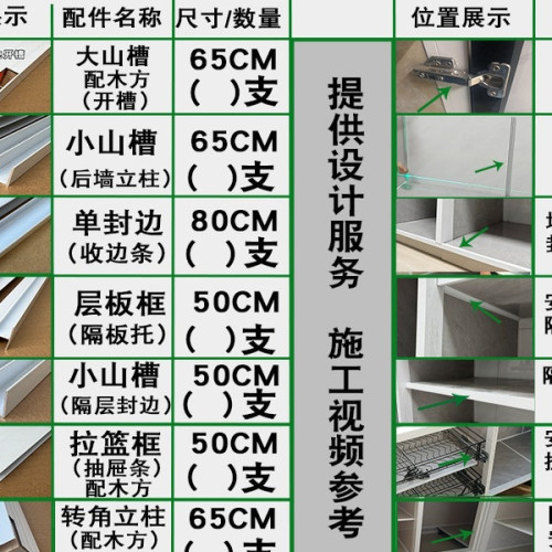 磁磚櫥櫃立柱特厚大山槽套餐全套配件 鋁合金小山槽封邊隔層
