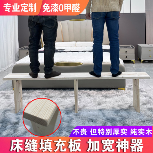 加寬拼接床邊縫隙填塞床縫填充木板床夾縫床尾床加寬靠牆床板