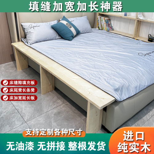 加寬拼接床邊縫隙填塞床縫填充木板床夾縫床尾床加寬靠牆床板